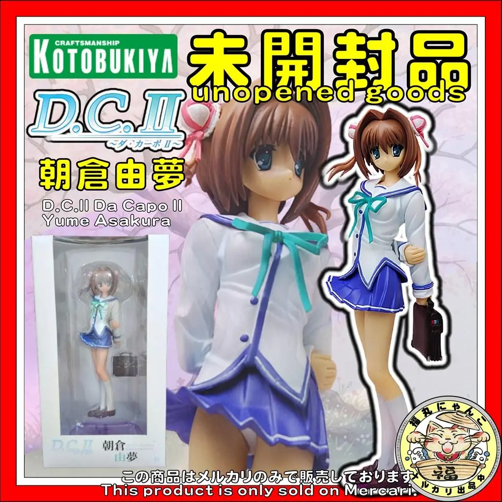 2025年最新】ドラマダ フィギュアの人気アイテム - メルカリ