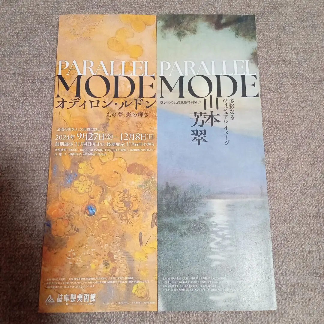 山本芳翠、「浦島図」、希少画集・額装画、日本製・新品額縁にて額装致します 山本芳翠、「浦島図」、希少画集・額装画、日本製・新品額縁にて