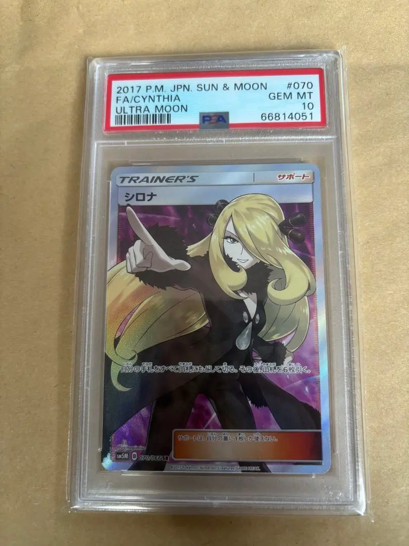 【psa10】指差しシロナ PSA10】シロナ(指差し) SR 070/066の通販 土日祝休@magi公式