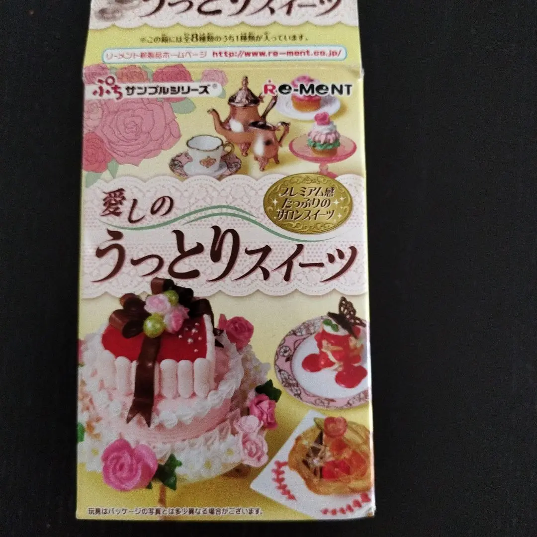 【期間限定値下げ】愛しのうっとりスイーツ〜　リーメント 【新品未開封・全８種類】 2025年最新】愛しのうっとりスイーツの人気アイテム - メルカリ