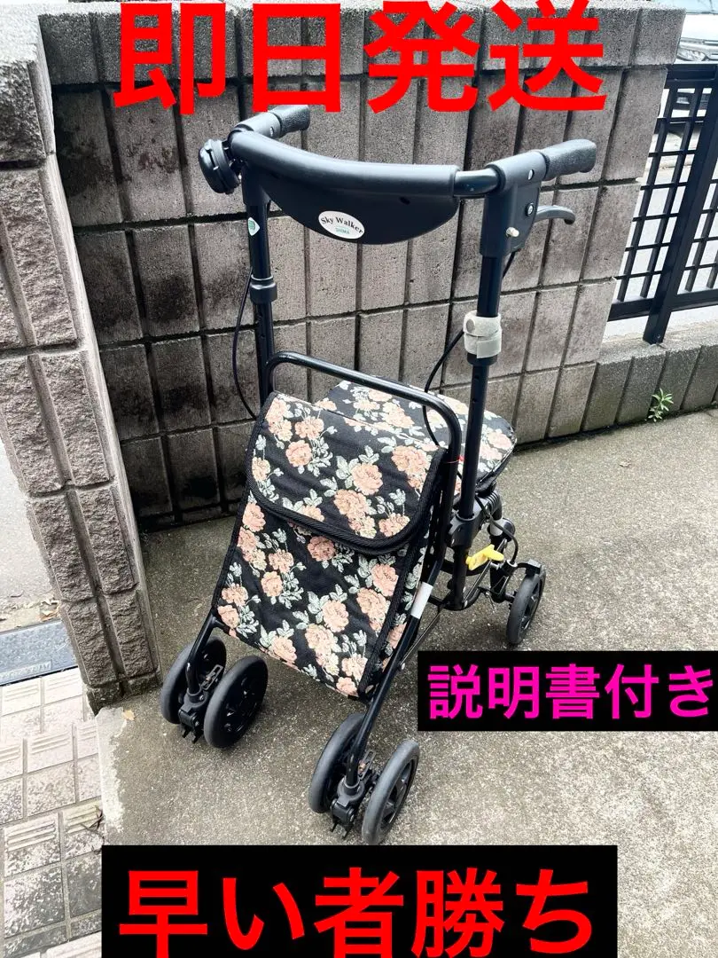 SHIMA 島製作所 スカイウォーカーS シルバーカー 歩行器 歩行