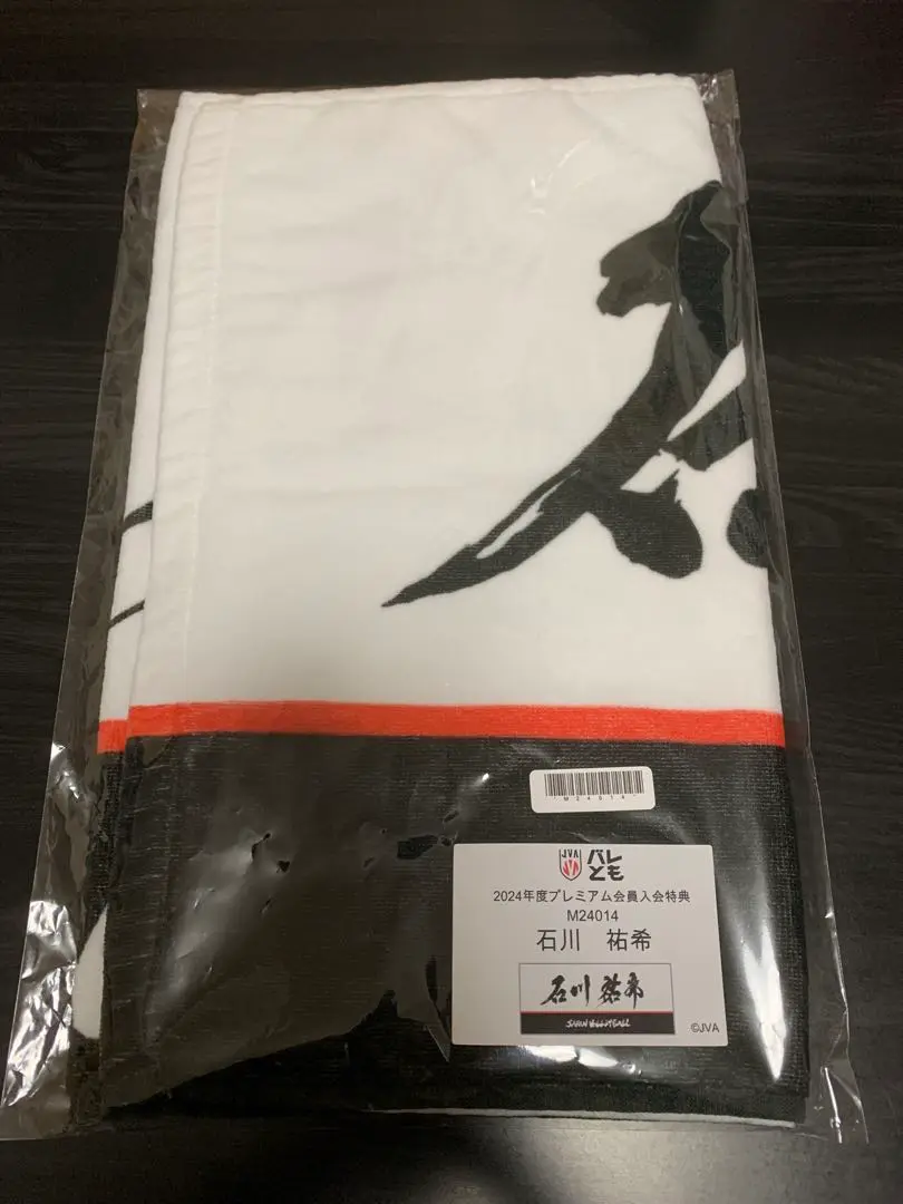 ☆石川祐希 選手☆非売品 タオル チケホル ポストカード - メルカリ