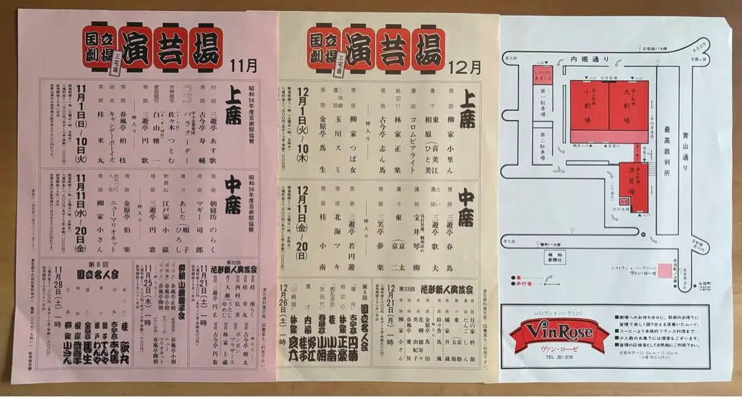2025年最新】桂朝丸の人気アイテム - メルカリ