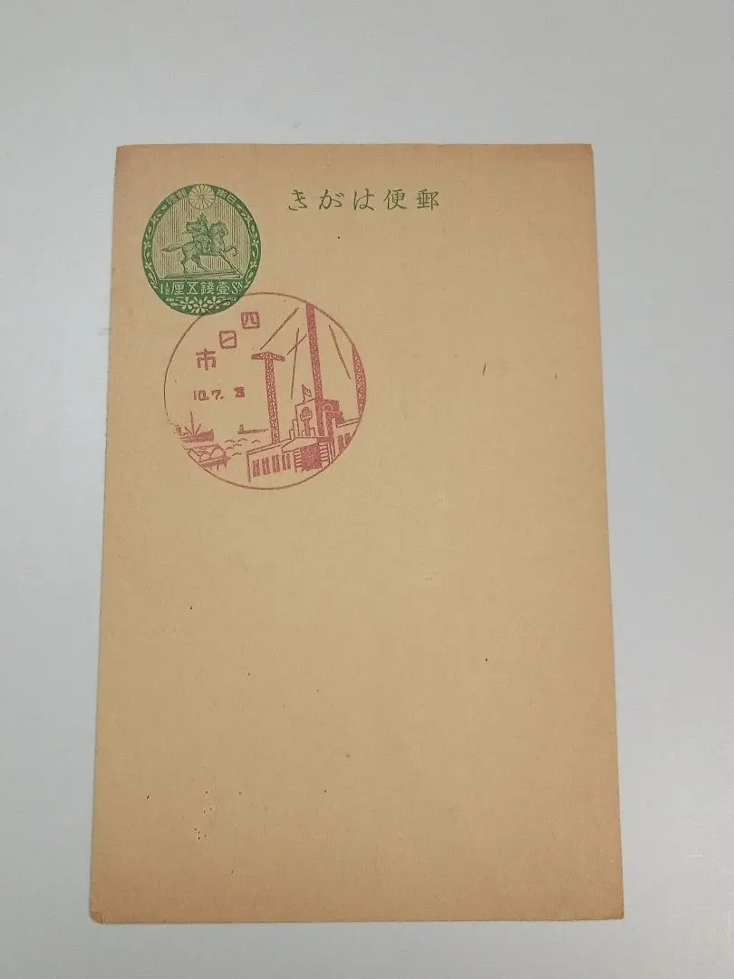【銭単位葉書】壹銭五厘郵便往復はかき返信　写楽　菜の花と蝶　東京中央局印 銭単位葉書】壹銭五厘郵便往復はかき返信 写楽 菜の花と蝶 東京