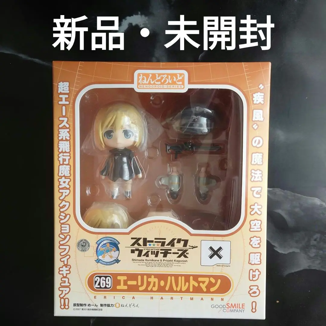2025年最新】ねんどろいど ストライクウィッチーズ エーリカ