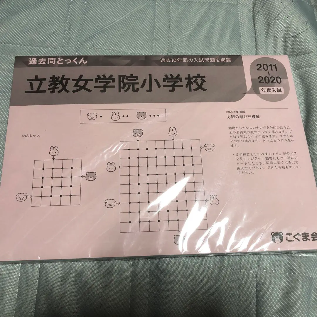 2025年最新】立教小学校 絵本の人気アイテム - メルカリ