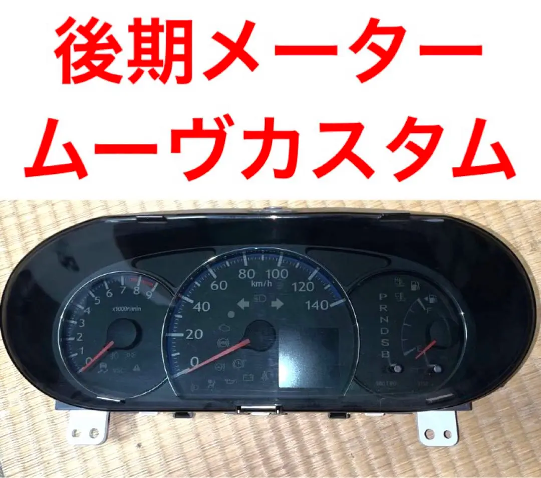 2025年最新】ムーヴカスタム マフラー L175Sの人気アイテム
