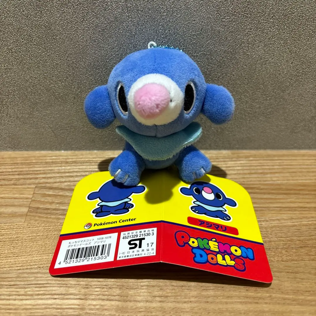 ポケモンドールズ　アシマリ　ぬいぐるみ Amazon.co.jp: ポケモンセンターオリジナル ポケモンドールズ