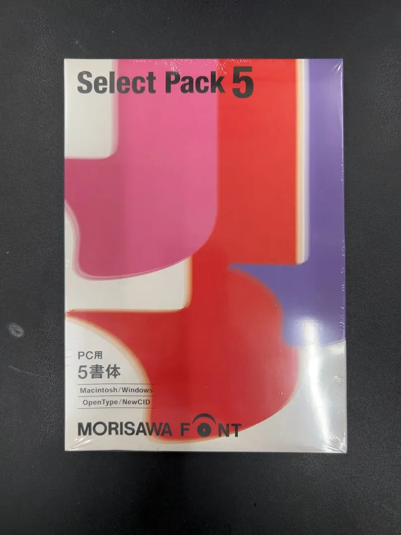 2025年最新】morisawa font select packの人気アイテム - メルカリ