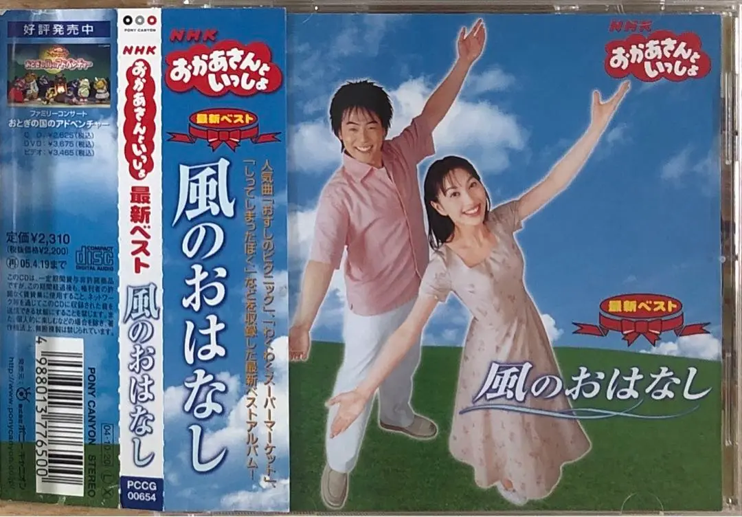 2025年最新】今井ゆうぞう 風のおはなしの人気アイテム - メルカリ