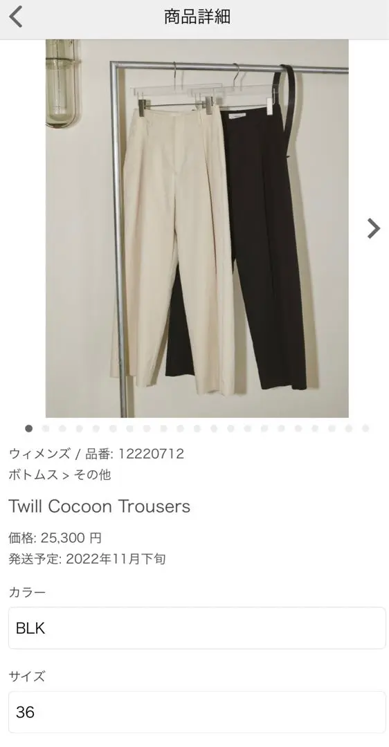 最終値下todayful twil cocoon trousers 2025年最新】TWILL cocoon trousers todayfulの人気アイテム