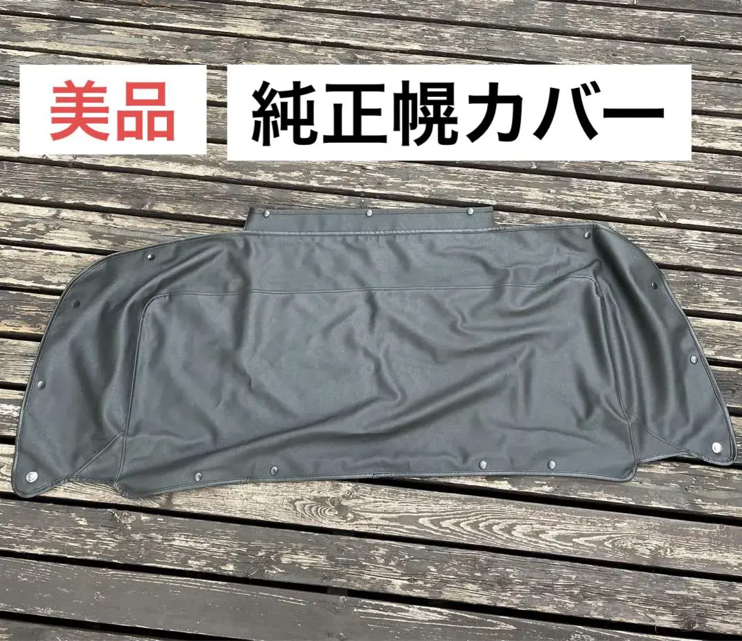 道*者様 ホンダ　ビート　PP1　トノカバー 道*者様 ホンダ ビート PP1 トノカバー - メルカリ