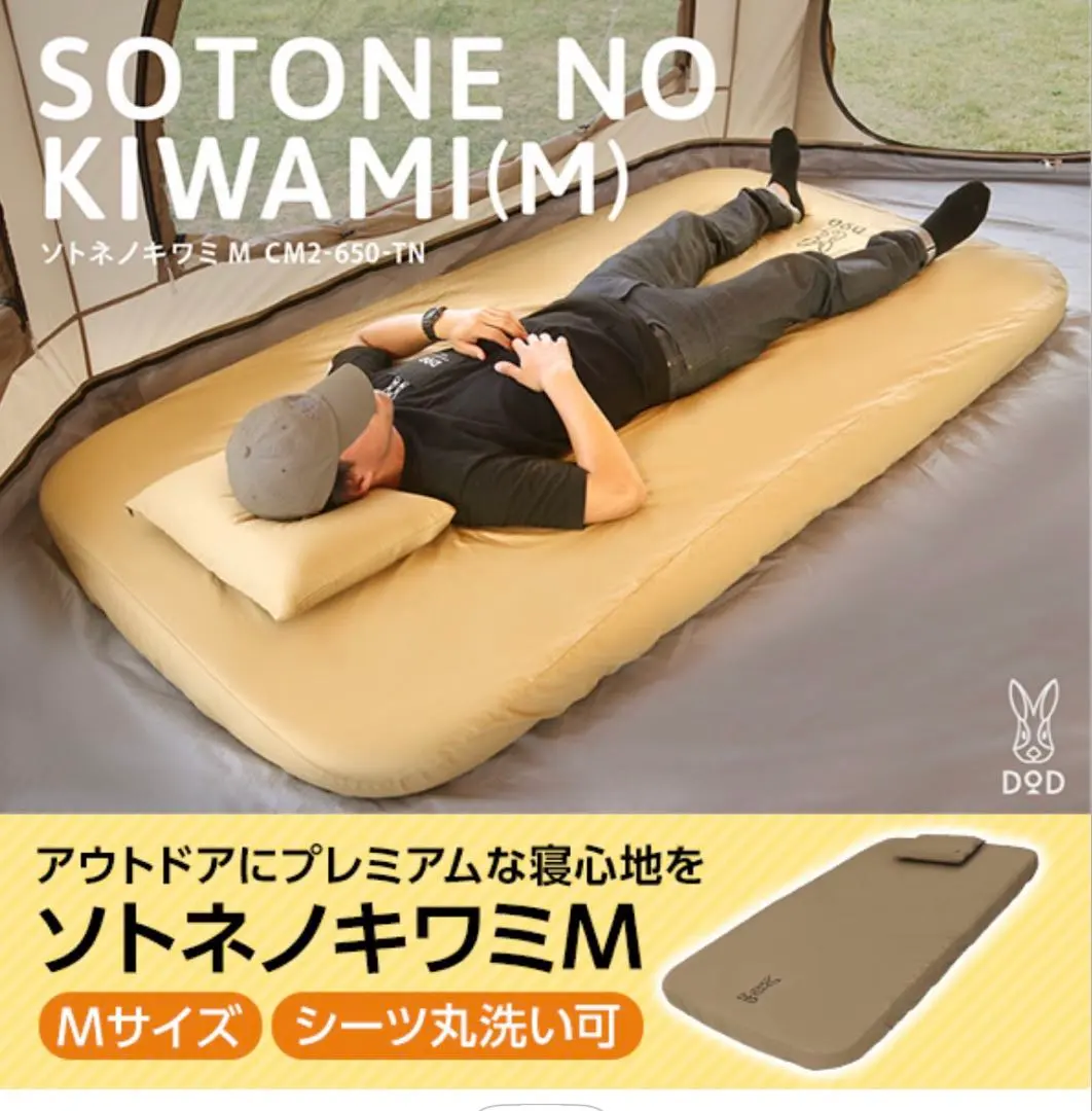 2025年最新】ソトネノキワミmの人気アイテム - メルカリ