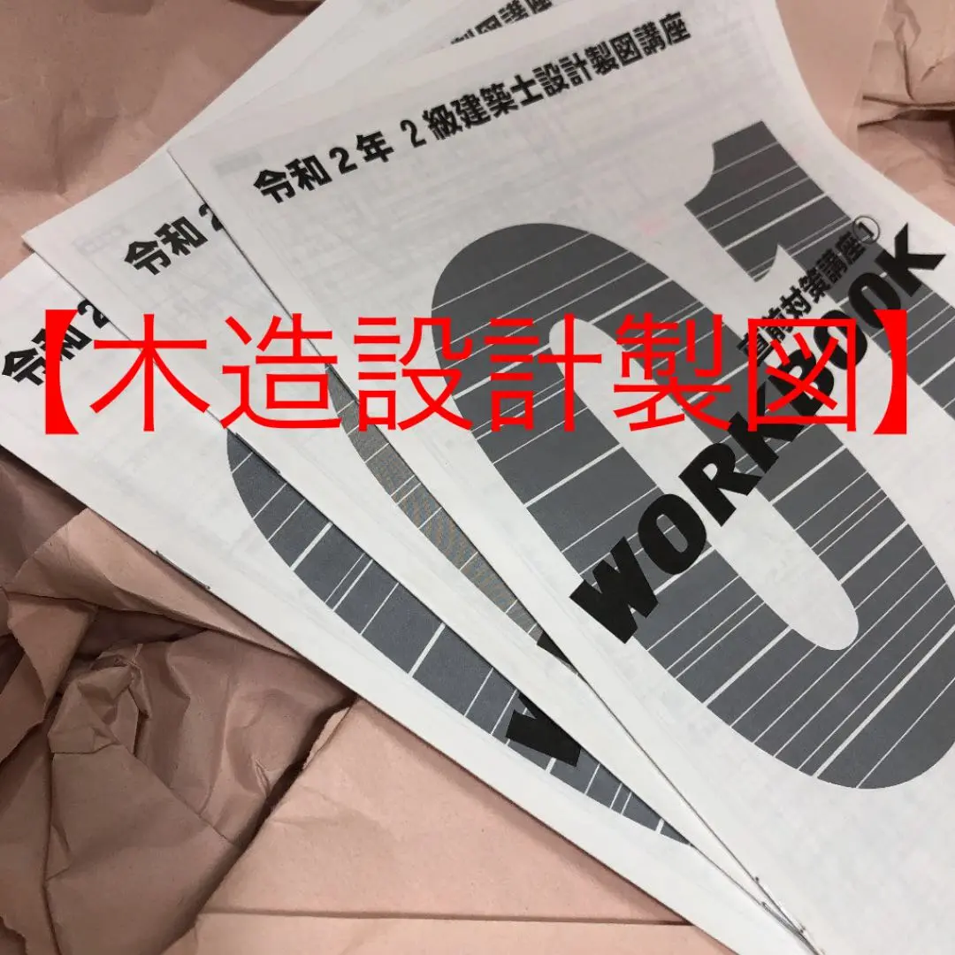 令和4年度 建築設備士 総合資格 本試験直前特別対策講座 設備 2022 令和4年度版 建築設備士 学科試験 問題解説 | 総合資格学院