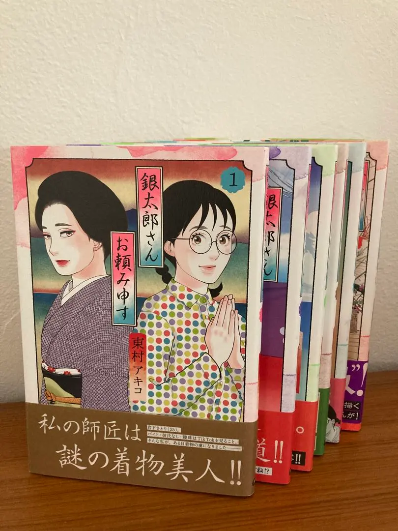 〈新品・未使用品〉銀太郎さんお頼み申す　既刊全巻1〜7巻セット ④ 2025年最新】銀太郎さんお頼み申す 全巻の人気アイテム - メルカリ