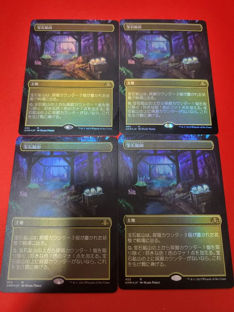 Mtg 宝石鉱山　foil 英　4枚 Mtg 宝石鉱山foil 英4枚