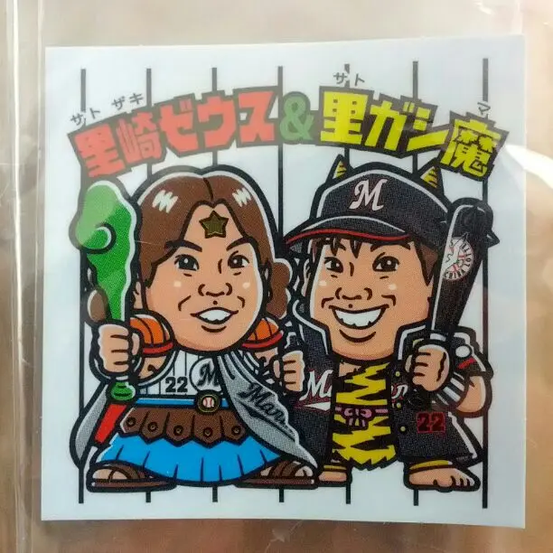 2025年最新】ビックリマン マリーンゼウスの人気アイテム - メルカリ