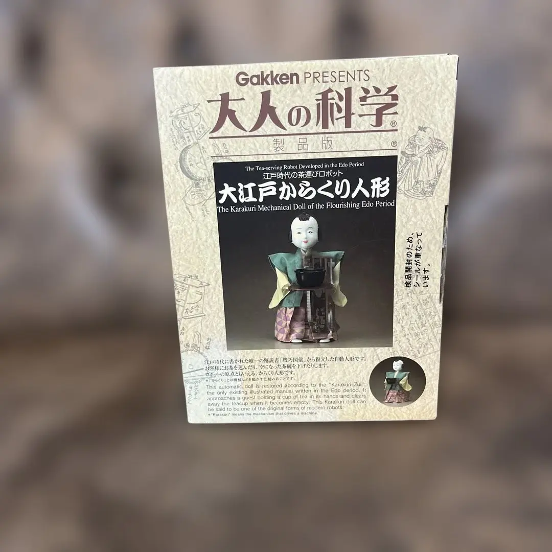 学研　大人の科学　大江戸からくり人形と段返り人形2点まとめ売り 大人の科学製品版『大江戸からくり人形完成版』 ｜ 学研出版サイト