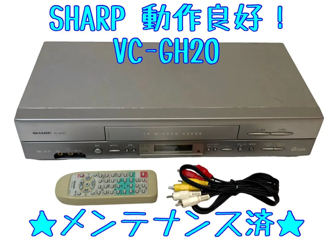 SHARP シャープ VHS ビデオレコーダー  VC-GH20 動作品 Amazon | VHSビデオデッキ シャープ VC-GH20 | VHSビデオデッキ 通販