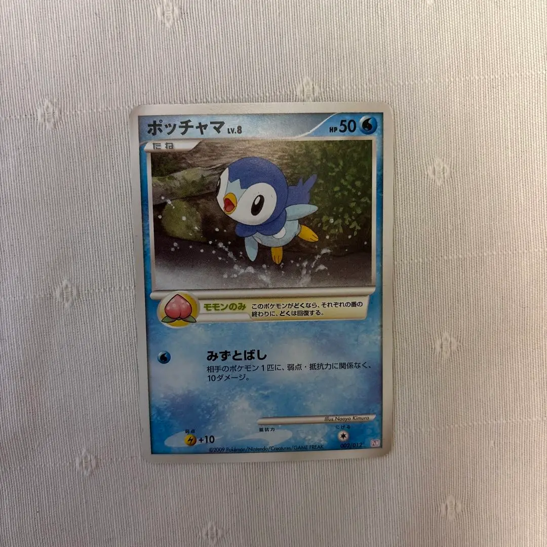 【PSA10】 連番 ナエトル ヒコザル ポッチャマ プレイヤーズ プロモ 希少 PSA10】 連番 プレイヤーズ ナエトル ヒコザル ポッチャマ