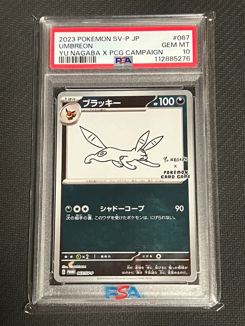 ポケカSV プロモカード 長場 ブラッキー シャドーコープ Shadow ポケカSV プロモカード 長場 ブラッキー シャドーコープ Shadow