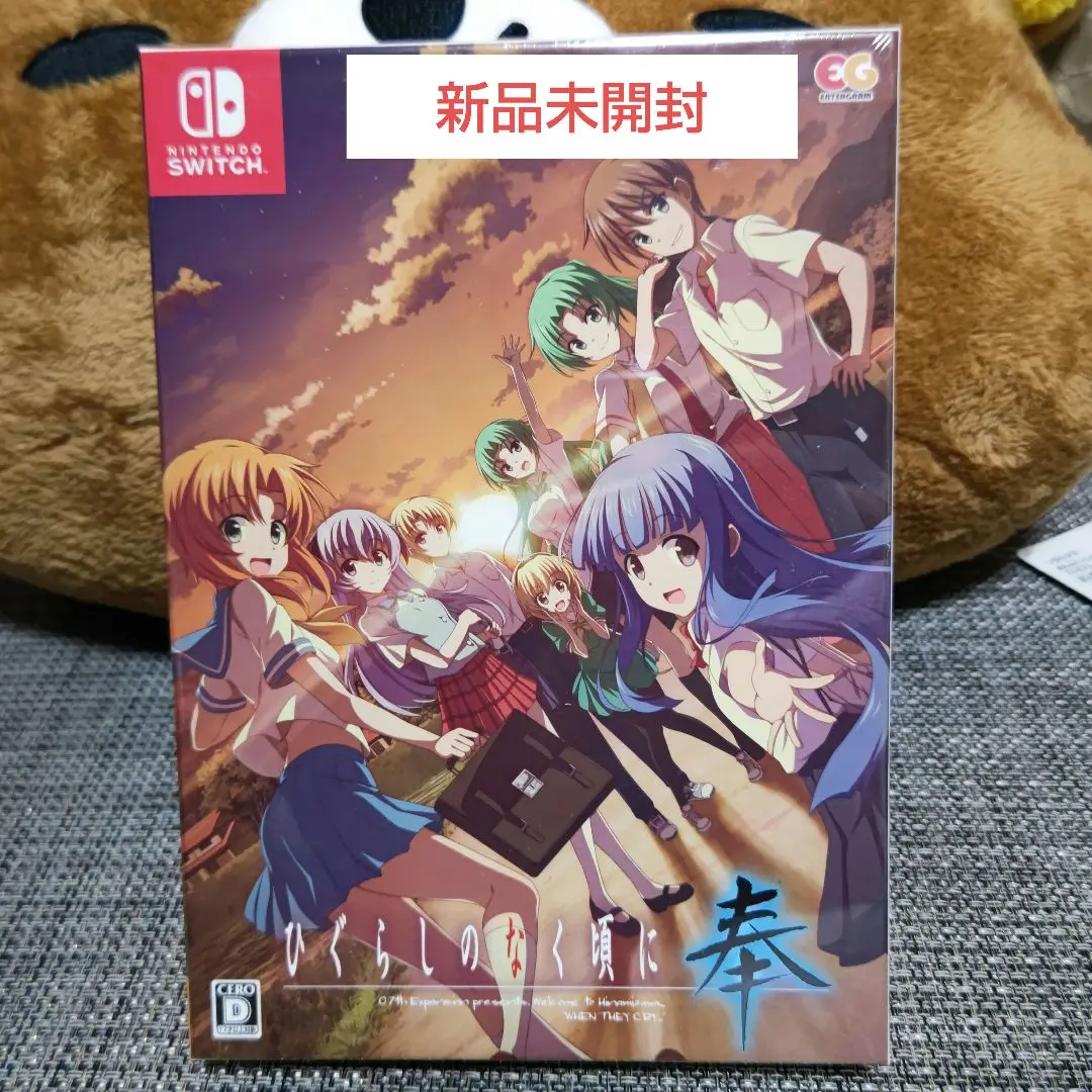 Switch ひぐらしのなく頃に 奉 完全生産限定版 虎の穴限定特典