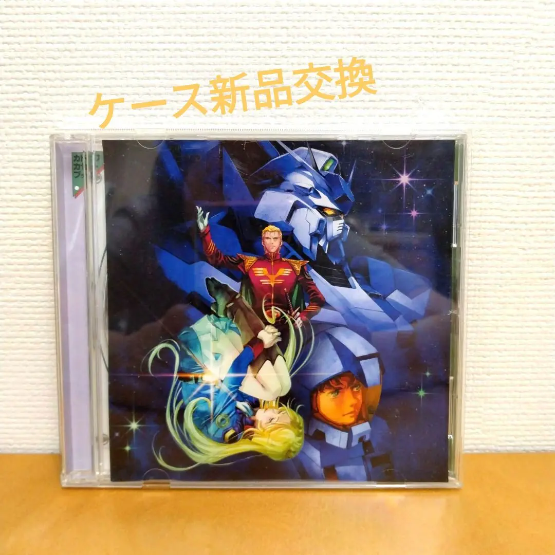 復刻版ドラマCD 機動戦士ガンダム 逆襲のシャア ベルトーチカ・チルドレン Amazon.co.jp: KADOKAWA 復刻版ドラマCD「機動戦士ガンダム 逆襲