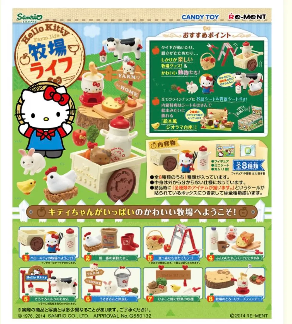 2025年最新】リーメント キティ 牧場の人気アイテム - メルカリ