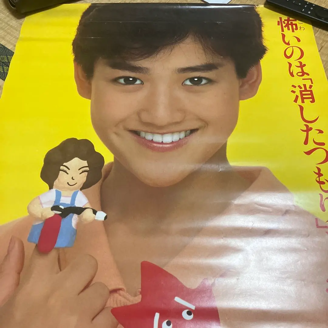 岡田有希子　非売品　貴重過ぎるポスター Yahoo!オークション - 岡田有希子 ポスター 非売品 A1 84cm×59.5