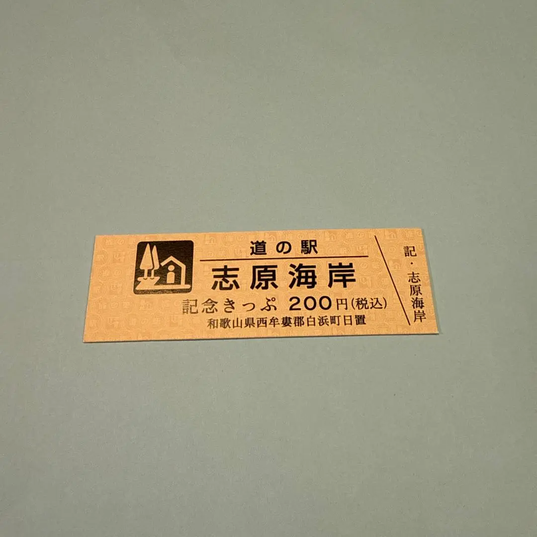 道の駅　記念きっぷ　和歌山、奈良、大阪　１６０円券２９枚と非売品１１枚 2025年最新】道の駅 記念きっぷ 和歌山の人気アイテム - メルカリ