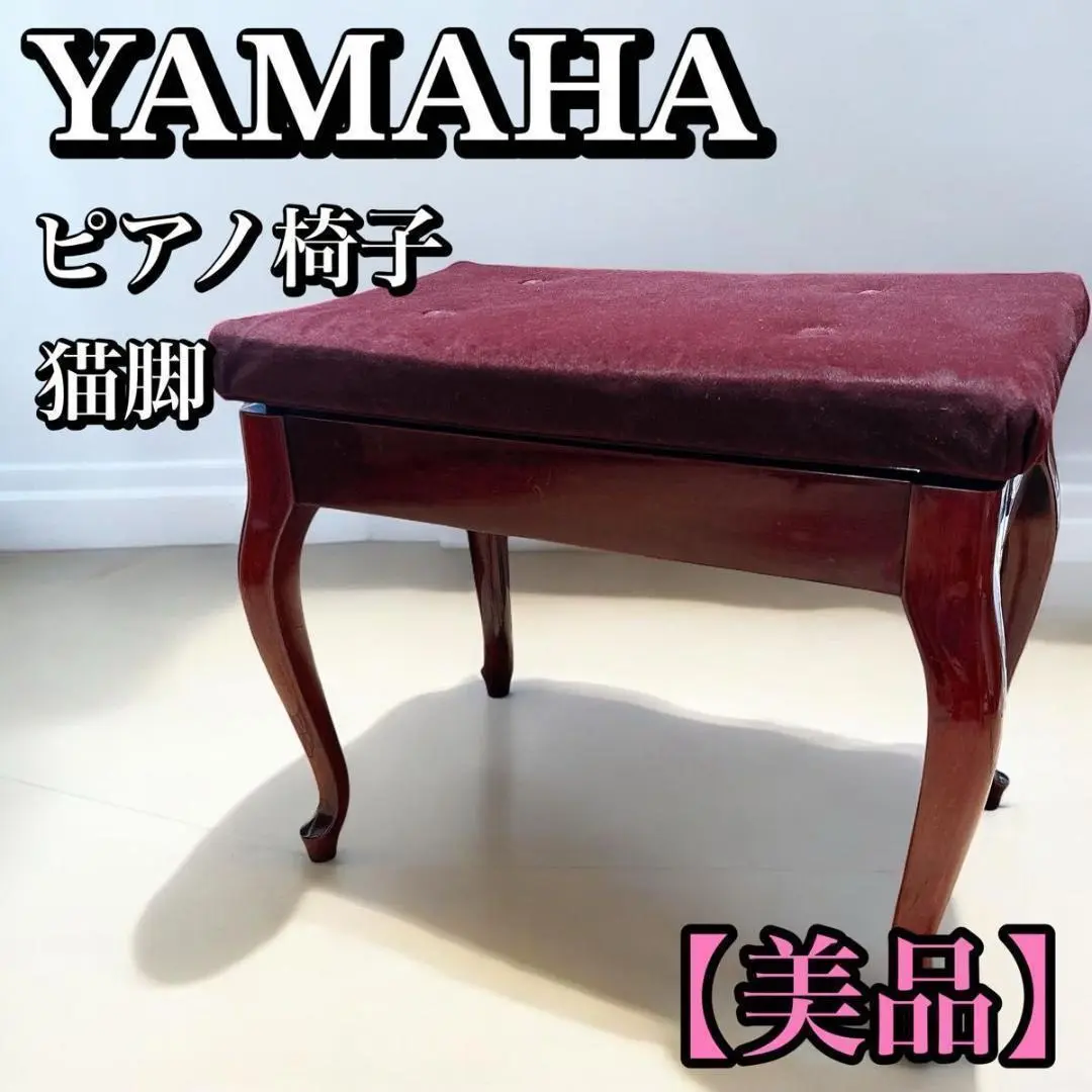 ピアノベンチ　椅子　ウォルナット　猫脚　チッペンデール 楽天市場】吉澤 ピアノ椅子 Moderato(N) 猫脚 ブラック（BK