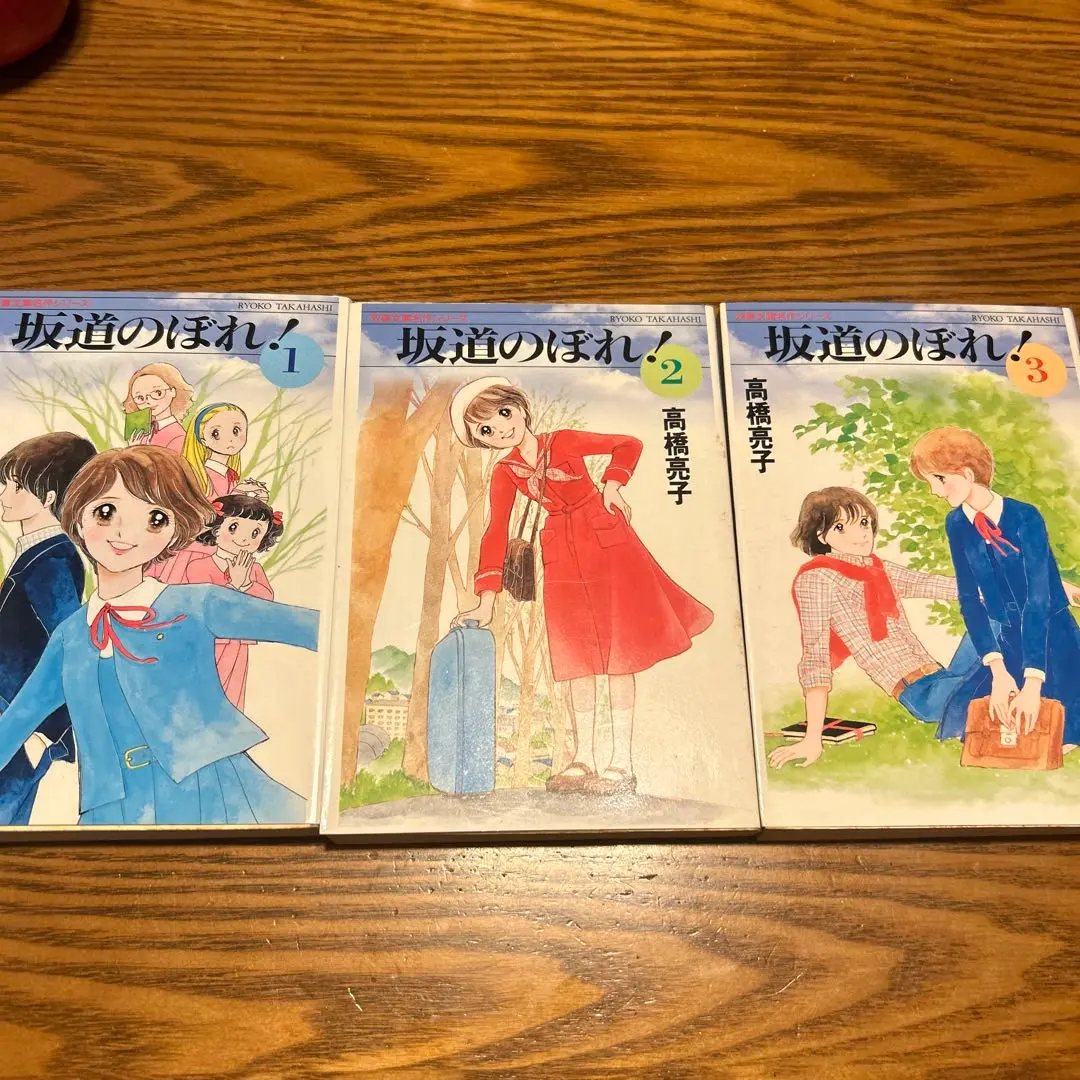 【中古】 坂道のぼれ！ ２/小学館/高橋亮子 2025年最新】坂道のぼれ! 高橋亮子の人気アイテム - メルカリ