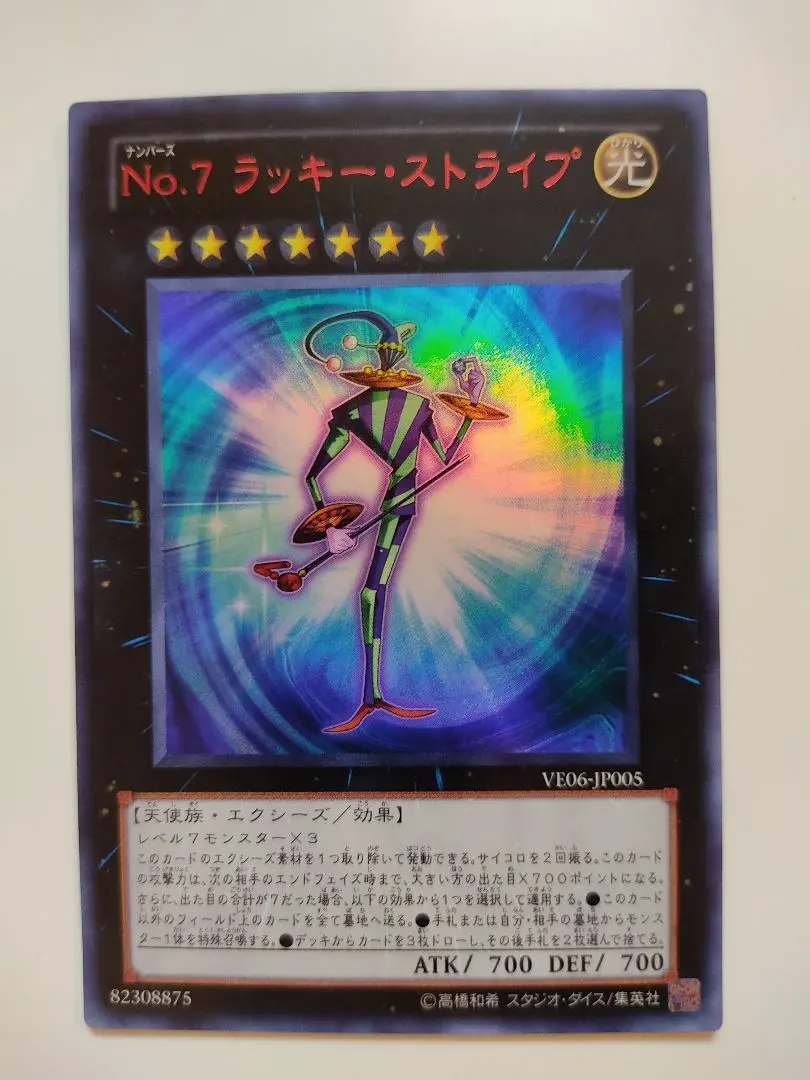 2025年最新】遊戯王 ラッキーストライプの人気アイテム - メルカリ