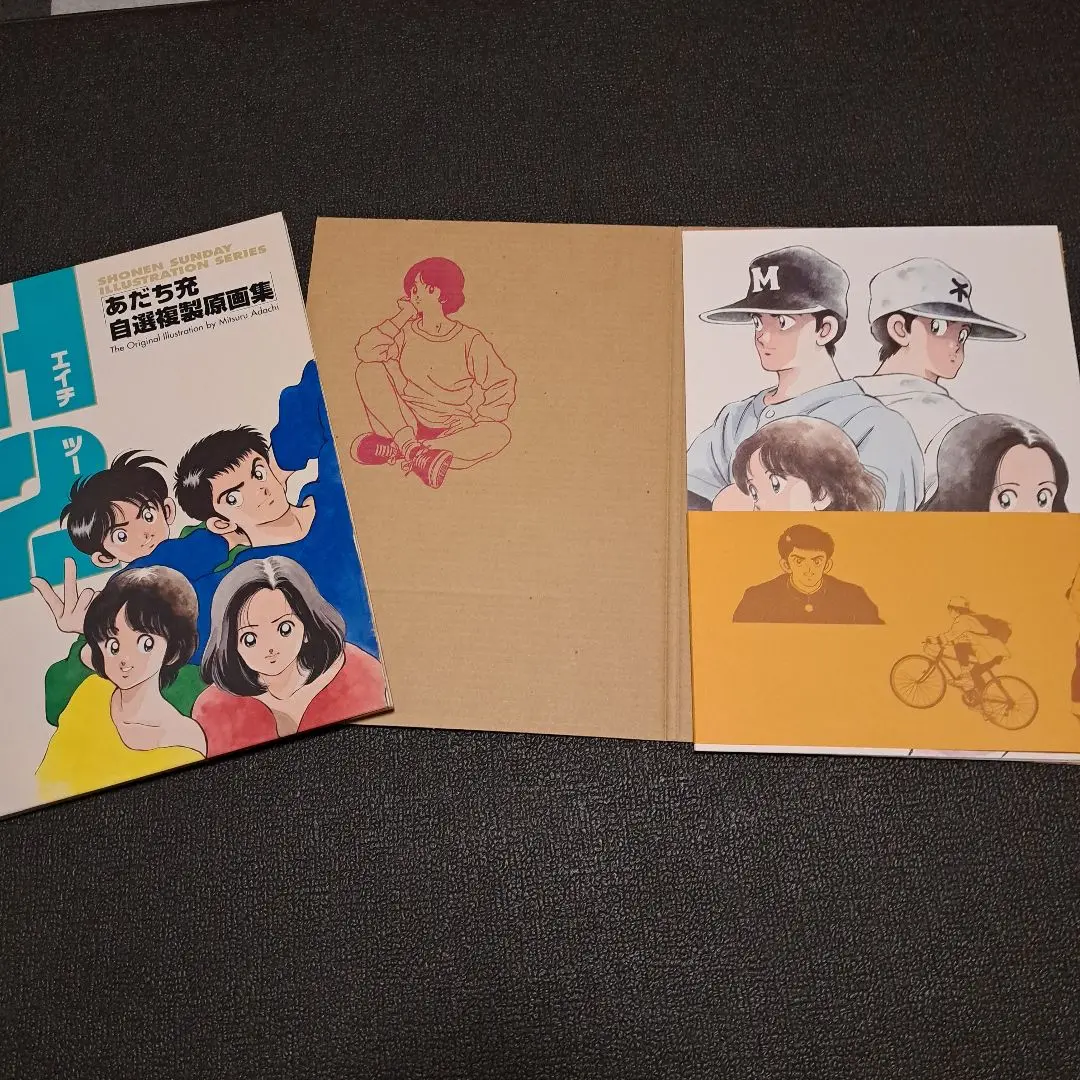 あだち充 自選複製原画集 - ノースブックセンター