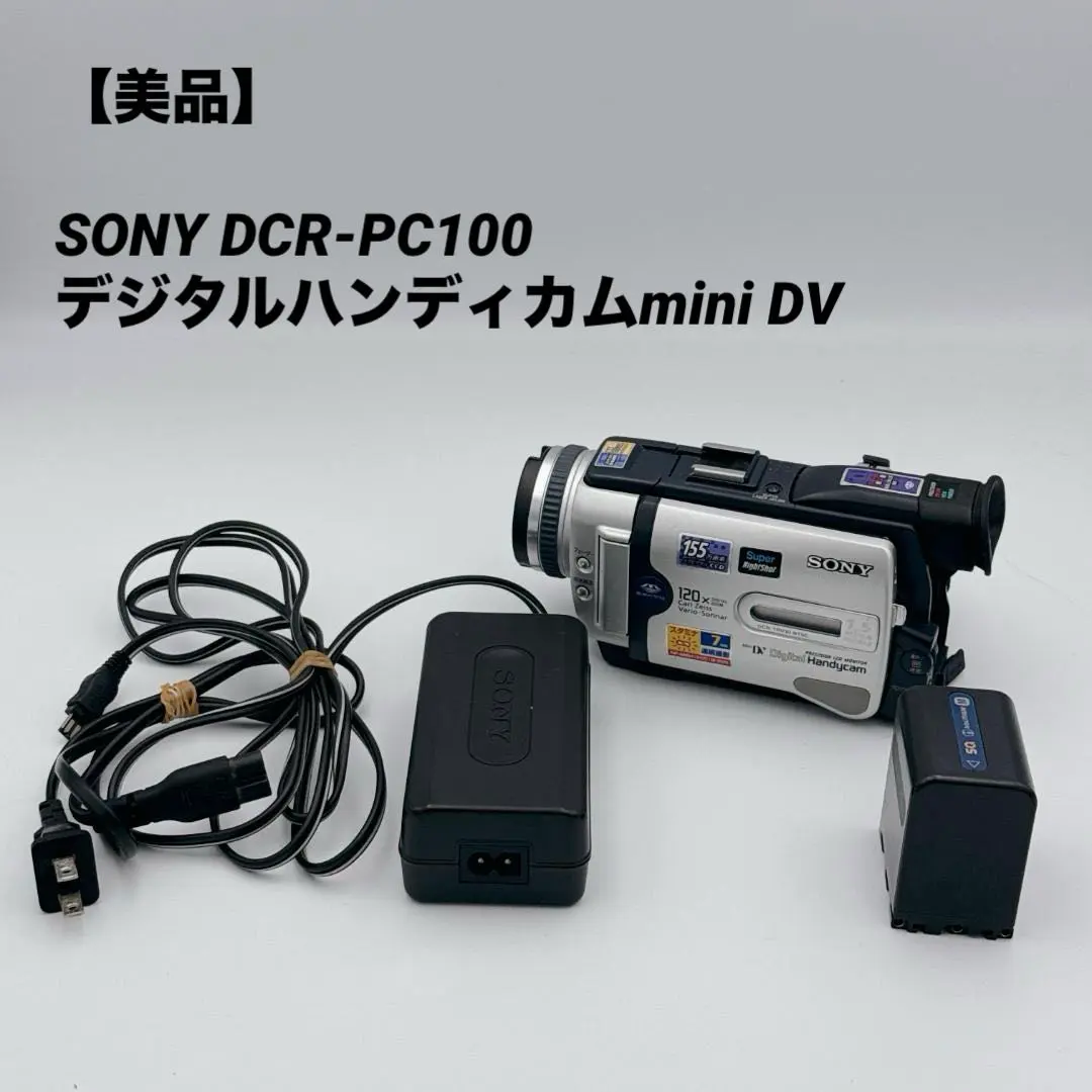 2025年最新】dcr-pc1 1 sonyの人気アイテム - メルカリ