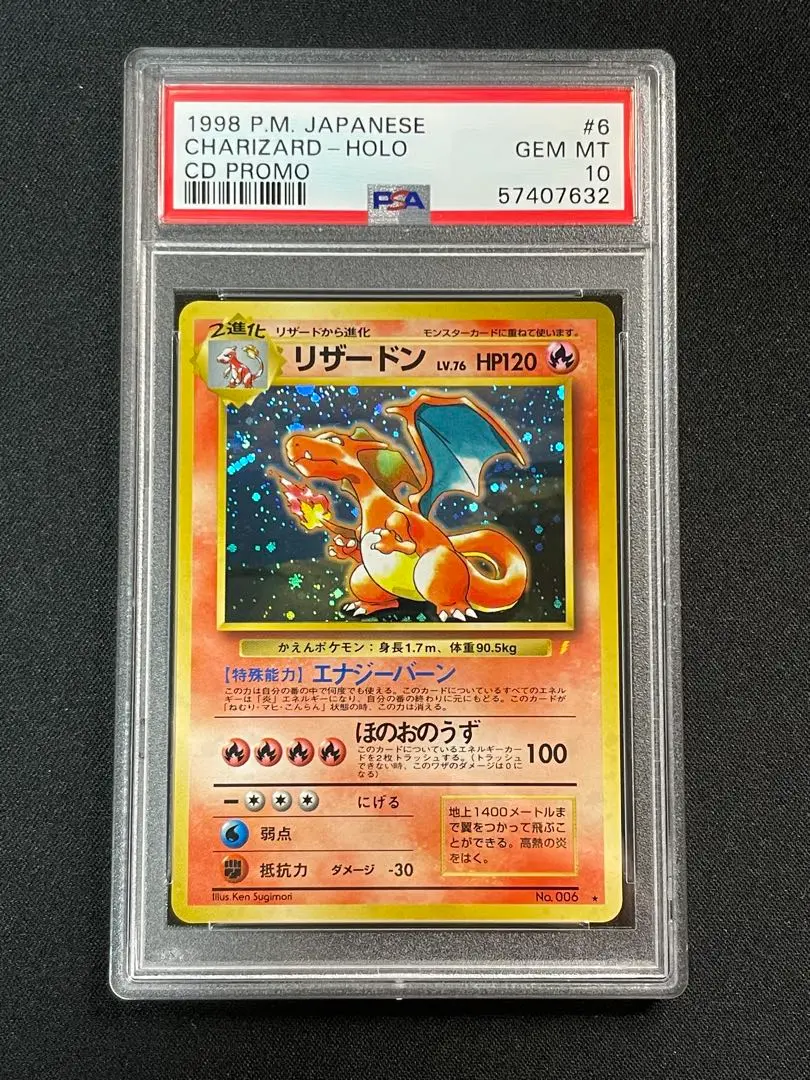 PSA10 とりかえっこプリーズ！ 1998 ポケモンカード 鑑定品 旧裏 ホロ PSA10 とりかえっこプリーズ！ 1998 ポケモンカード 鑑定品 旧裏