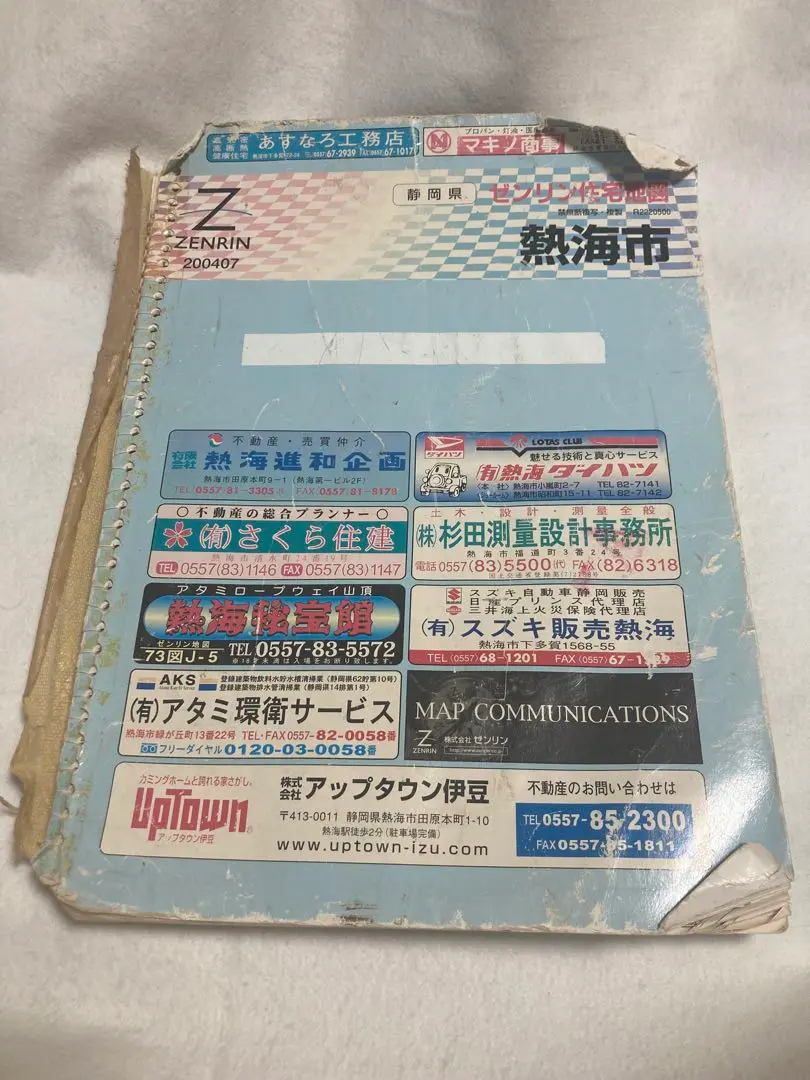 静岡県旧浜松市　デジタウン CD-ROM ゼンリン ゼンリン電子住宅地図デジタウン静岡県浜松市天竜区