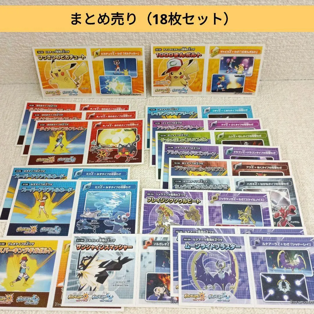 2025年最新】1000まんボルト ピカチュウの人気アイテム - メルカリ