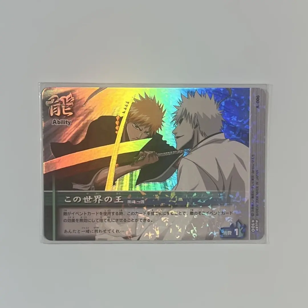 A-006 SR 萬物之王 此世之王 漂白靈魂卡牌對戰 的縮圖