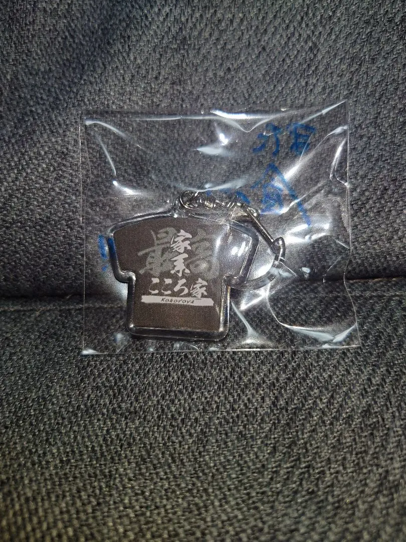 Thumbnail of Iekei Ramen Kokoro-ya Keychain