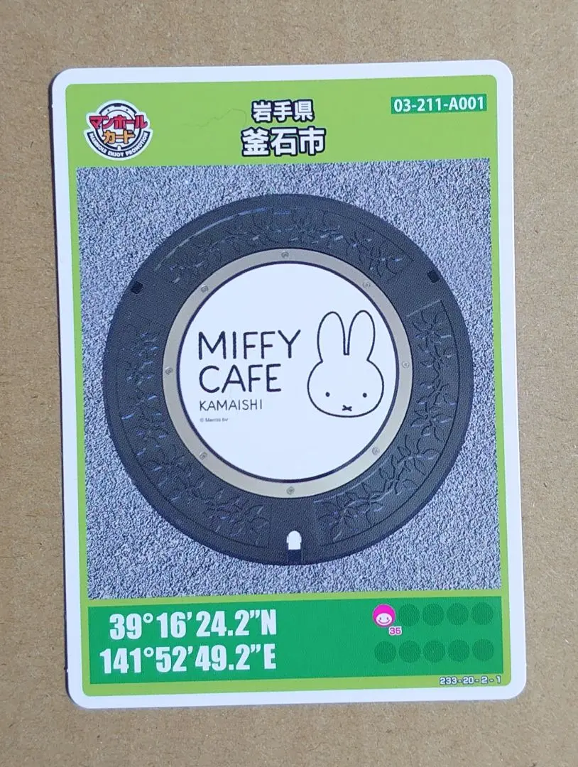ジョンレモン マンホールカード釜石市(英版)　初期ロット001 2025年最新】マンホールカード 釜石の人気アイテム - メルカリ