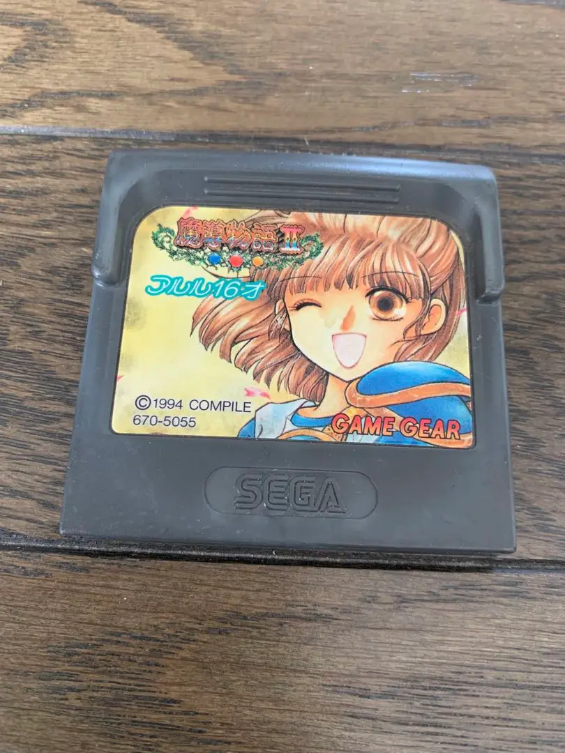 魔導物語Ⅰ 魔導物語Ⅱ セット売り　ゲームギア　ソフト 中古ゲーム買取 / 魔導物語1-2-3 2DD版 MSX2/MSX2+ 3.5インチソフト