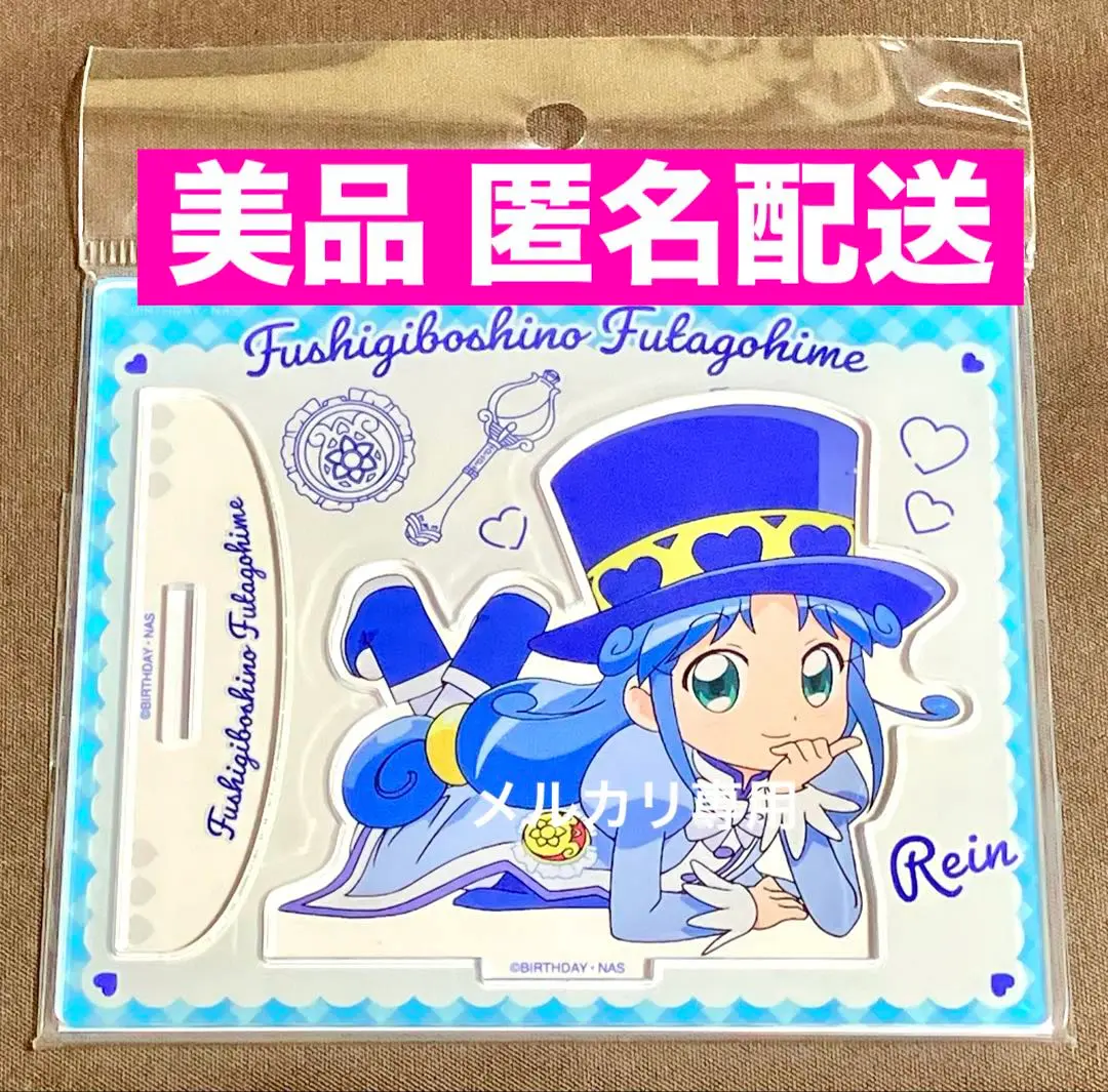 ふしぎ星の☆ふたご姫 ヴィレッジヴァンガード キーホルダー BOX ふしぎ星の☆ふたご姫】ヴィレッジヴァンガード限定。見る角度で