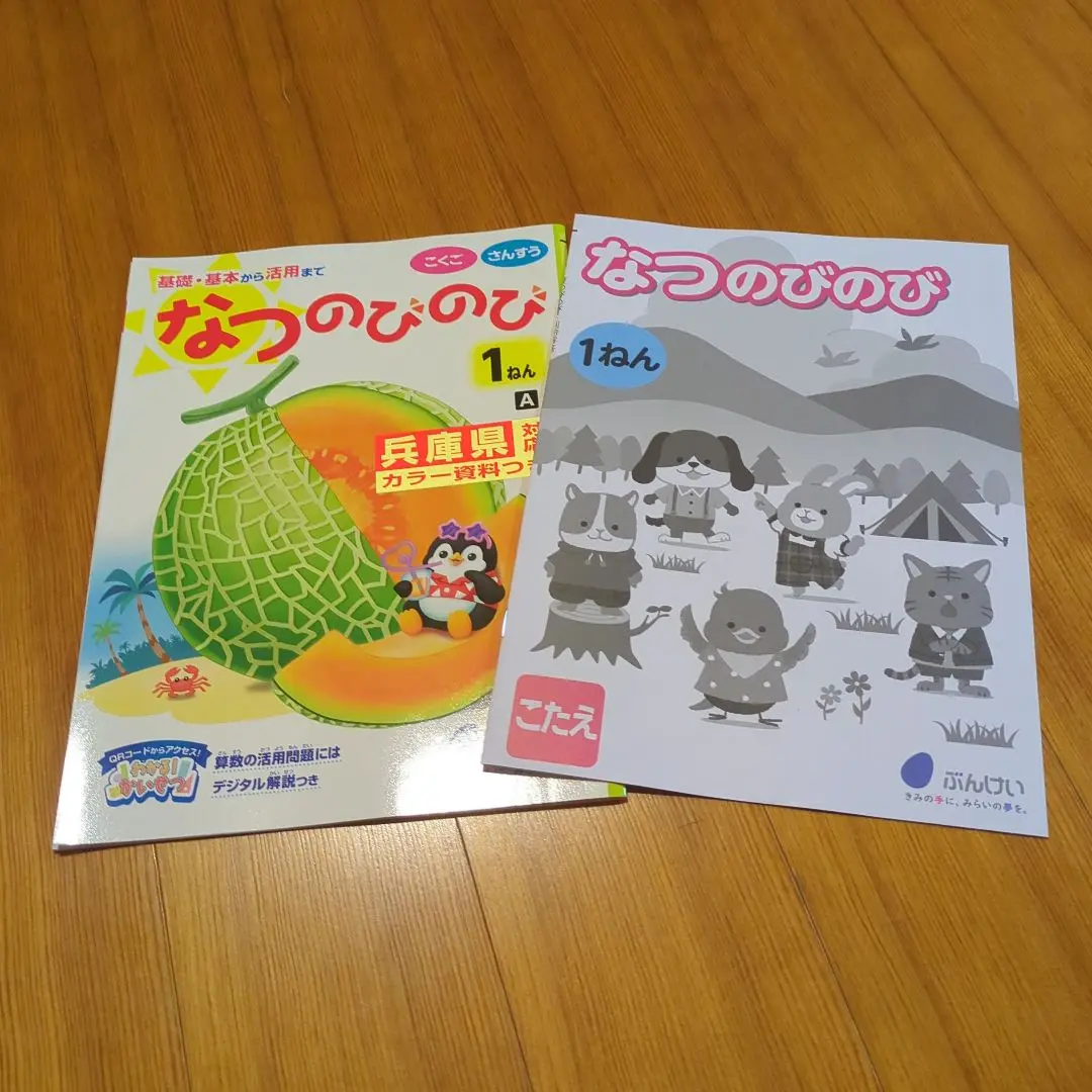 小1 こたえ　てびきシート こくご　一年分　2024年度 小学一年生 2024年7月号 (発売日2024年05月31日) | 雑誌/定期