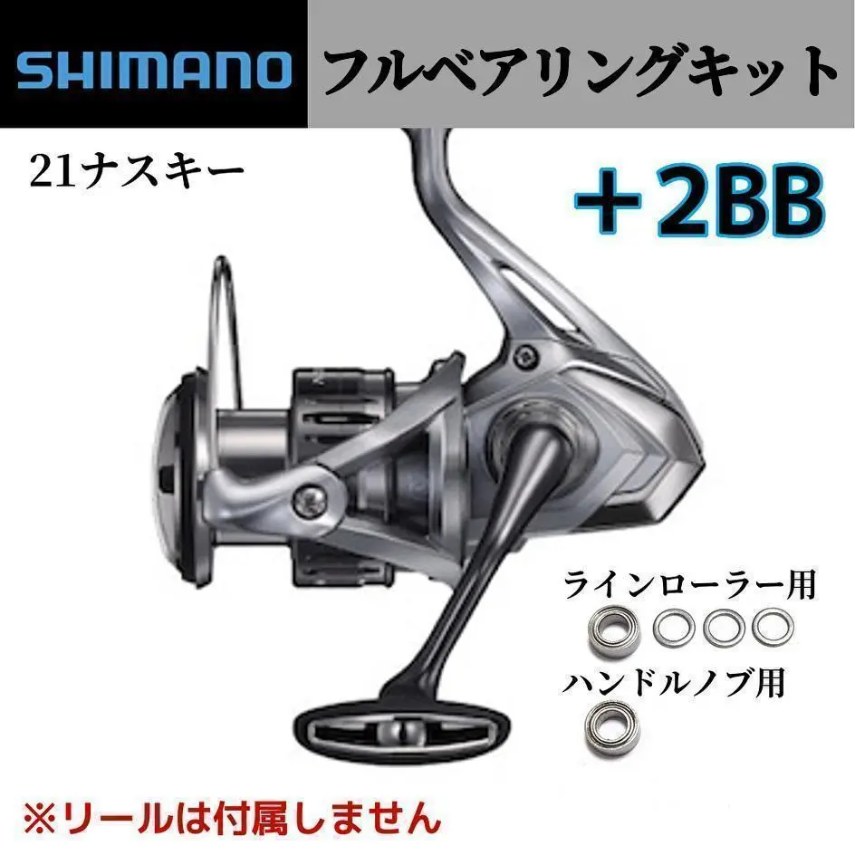 ‼️限定値下げ中‼️ 21ナスキー2500SHG 美品‼️ シマノ 21 ナスキー 2500SHG (スピニングリール) - 釣り具の販売