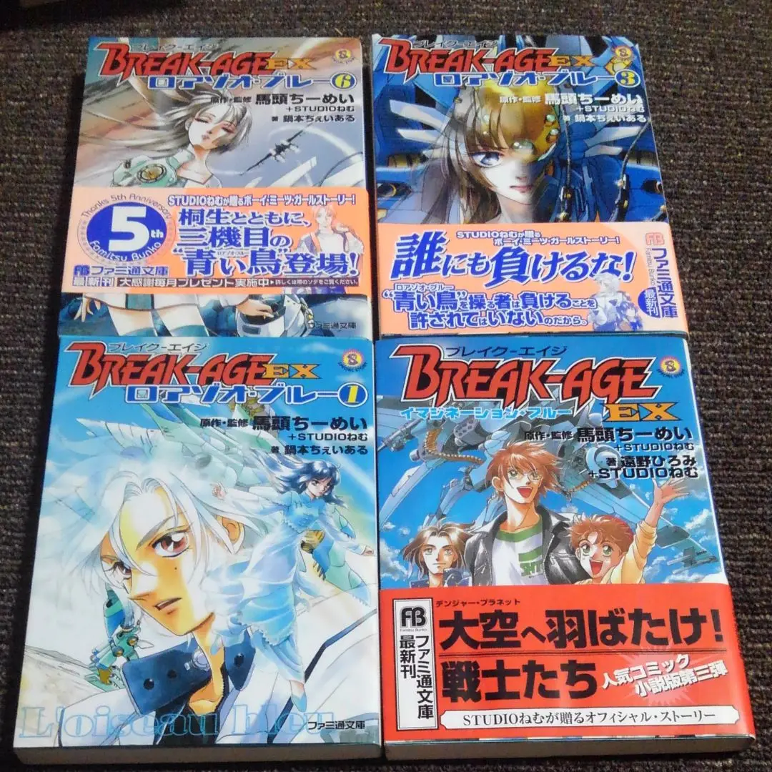 【中古】 ブレイクーエイジ ７ 改訂版/アスキー・メディアワークス/馬頭ちーめい m52631188157_1.jpg?1721065240