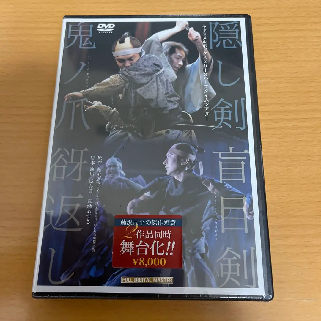 燃えよ剣　ミュージックファイル　CD Amazon.co.jp: 燃えよ剣 ミュージックファイル: ミュージック