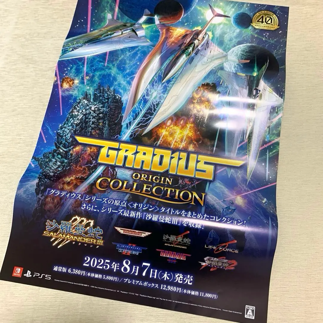 グラディウスオリジンコレクション ポスター　販促　告知　POP ダミージャケット グラディウスオリジンコレクション ポスター 販促 告知 POP
