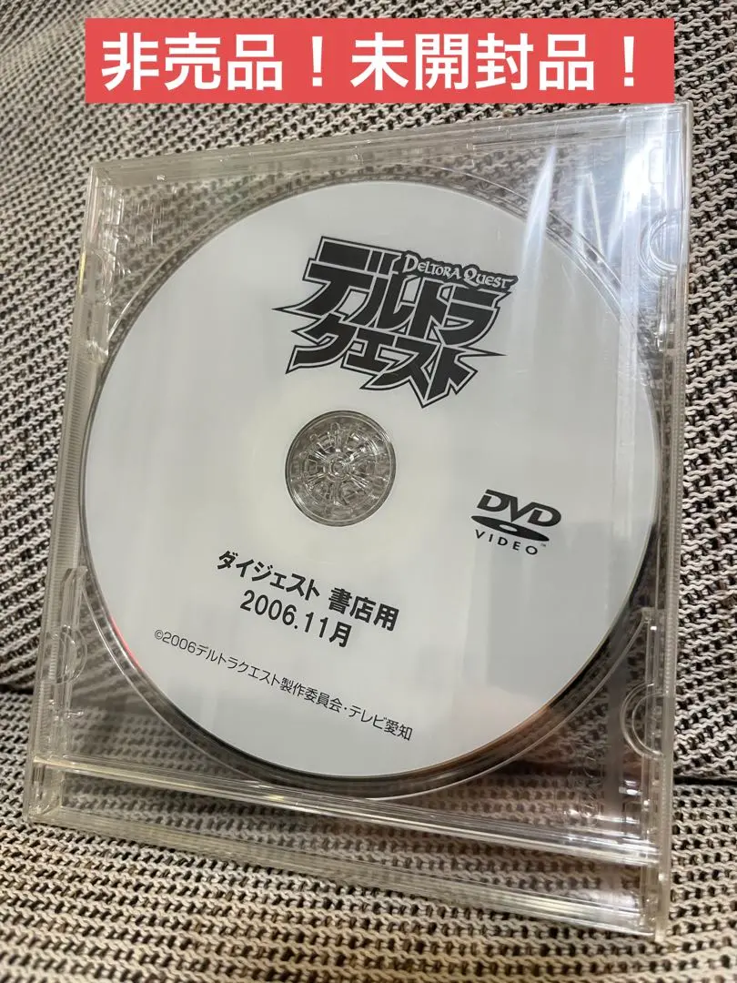 現在開催中のキャンペーン＆お得情報 デルトラクエスト 全16巻