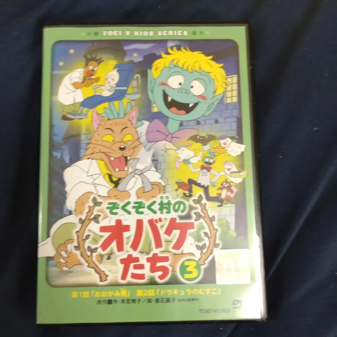 2025年最新】ぞくぞく村 dvdの人気アイテム - メルカリ 2025年最新】ぞくぞく村 dvdの人気アイテム - メルカリ